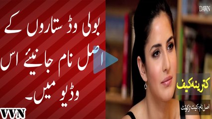 Real Name of Bollywood Super Stars