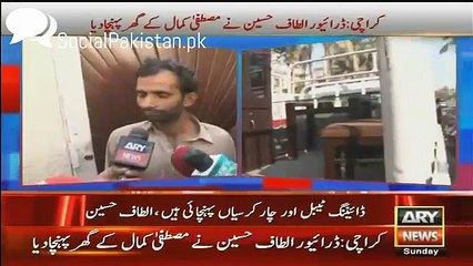 Altaf Hussain Ne Mustafa Kamal Ke Ghar Furniture Pauncha Diya