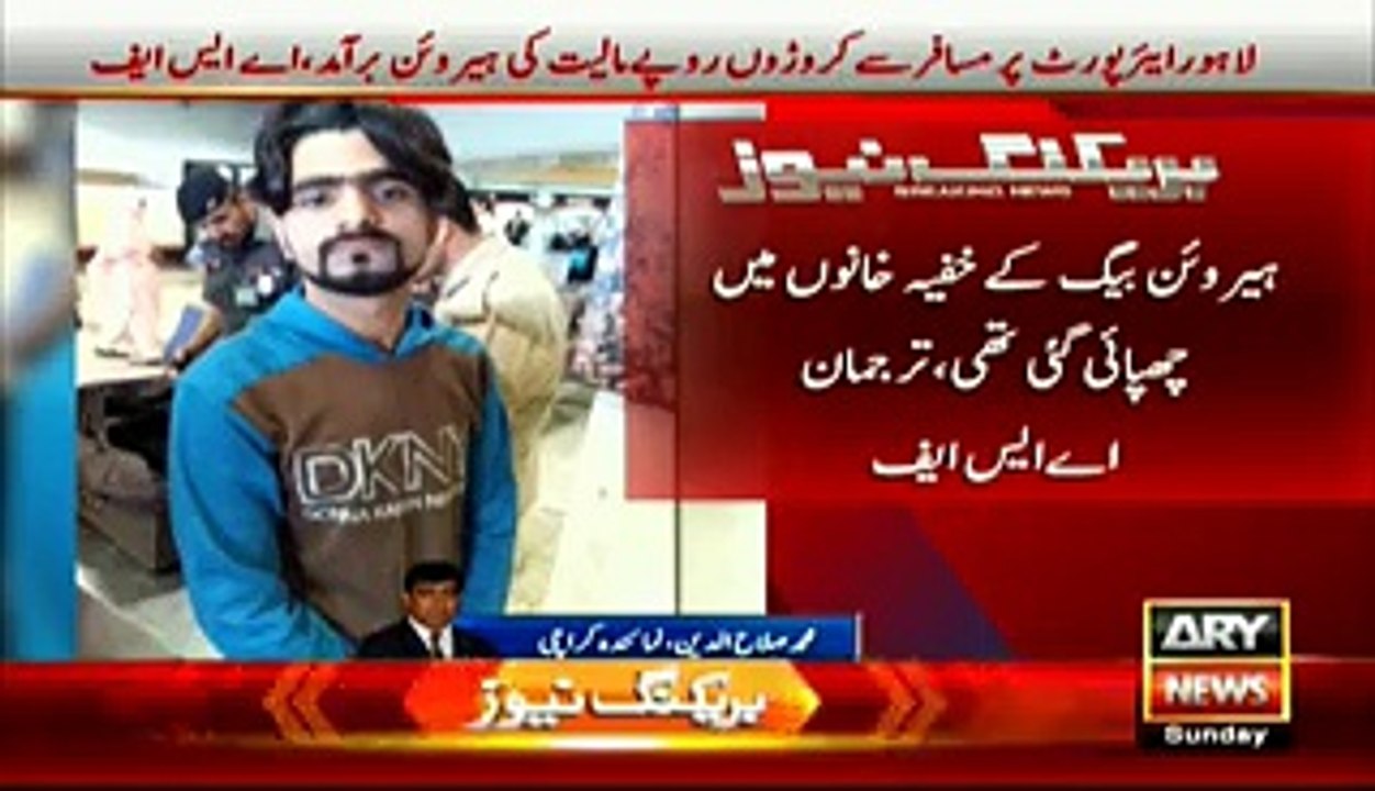 Heroin worth millions of rupees seized at Lahore Airport