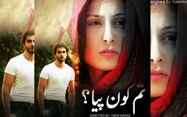 下载视频: Tum Kon Piya Drama OST By Rahat Fateh Ali Khan Ayeza Khan