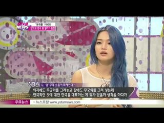 [Y-STAR] Z.hera, notify people Korean Beauty through song 'Island'. ('애국돌' 지헤라, '섬'으로 한국의 미 알리기 동참)