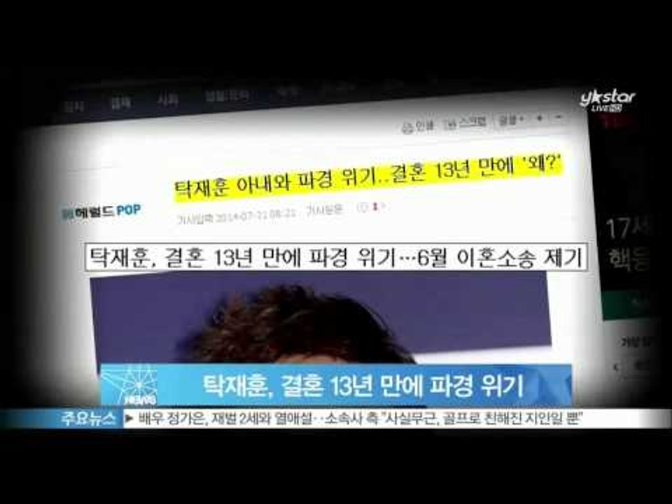 [Y-STAR] Tak jaehoon is in the process of filin...