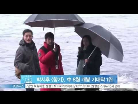 [Y-STAR] Park sihoo movie 'Scent'. (박시후 중 영화 향기, 중 8월 개봉 기대작 1위)