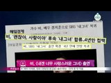 [Y-STAR] Rain will appear in drama 'My Lovely Girl'. (비, [내겐 너무 사랑스러운 그녀] 출연…4년만에 드라마 컴백)
