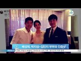 [Y-STAR] Bae sungjae took photo with Park jisung&Kim minji. (배성재, 박지성·김민지 부부와 인증샷완)