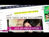 [Y-STAR] Kim yujung, SBS Secret Door heroine. (김유정, SBS 비밀의 문 여주인공)