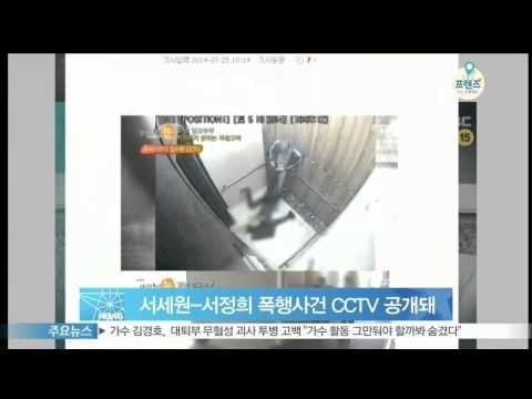 [Y-STAR] Seo saewon & Seo junghee's assault incident CCTV. (서세원 서정희 폭행 사건 현장 CCTV 공개돼완완