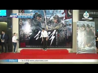 [Y-STAR] 'Pirates' Son yejin's pink dress became issue. ([해적: 바다로 간 산적] 손예진, 가슴 깊게 파인 핑크색 드레스로 화제)