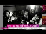 [Y-STAR] GD-Taeyang-Daesung Bigbang gathering at nigt. (GD-태양-대성 빅뱅 야간 회동? '와인 마시는 남자들')