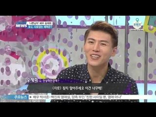 [Y-STAR] Song jaehee, 'I respect villain superiors'. ([나만의 당신] 끝낸 송재희, '악역 선배님들 존경')