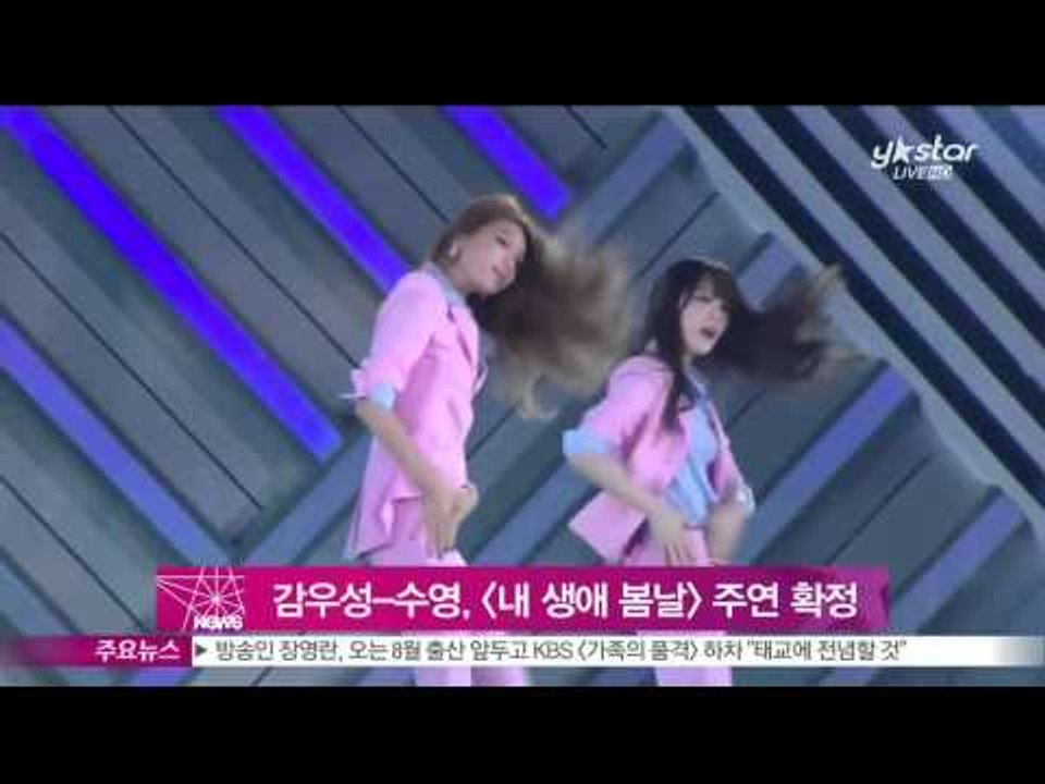 [Y-STAR] Gam woosung Soo young, Spring days of my life. (감우성 수영, 내 생애 봄날 주연 확정)