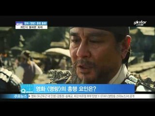 [Y-STAR] Roaring currents, Choi minsik 'invincibility argument'. (ST대담 영화 명량  돌풍! 최민식 '불패론'  화제)