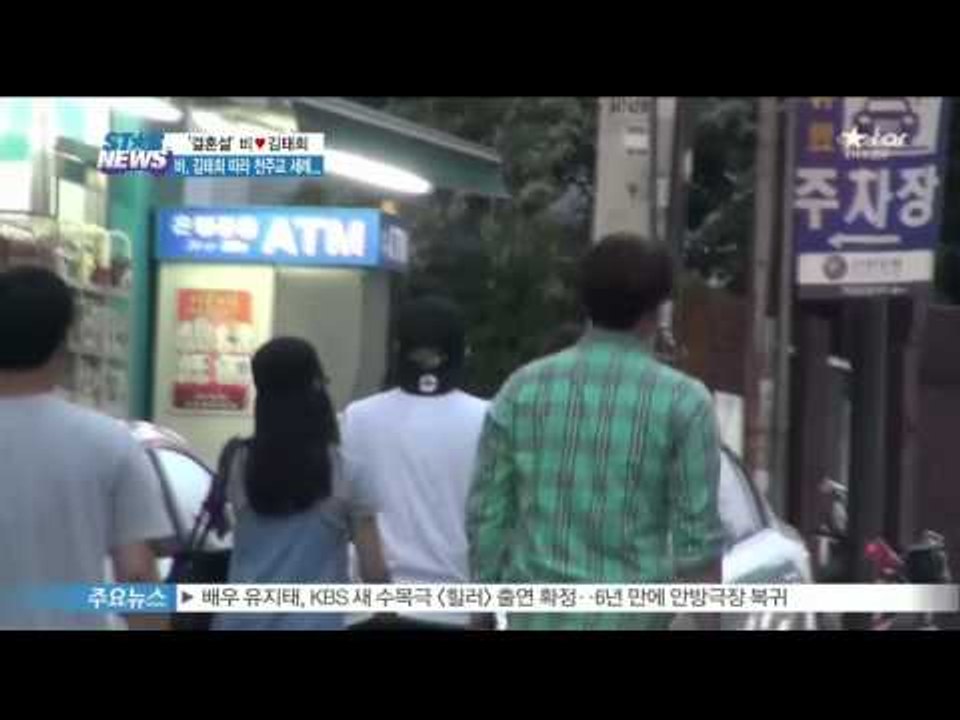 [Y-STAR] Why Rain accept Catholicism baptism? (비, 김태희 따라 천주교 세례 받은 이유는?)