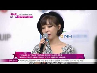[Y-STAR] 'Courting Gain', loves official meeting movie music. ('열애중' 가인, 공식 석상 영화 음악 너무 좋아해요!)
