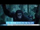 [Y-STAR] 'Dawn of the Planet of the Apes' was the number one. (막강 유인원 [혹성탈출: 반격의 서막] 개봉 첫날 1위)