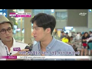 [Y-STAR] Ha seokjin, What does he want to do first in Cebu? ('공대 오빠' 하석진, 세부에서 가장 먼저 하고 싶은 일은?)