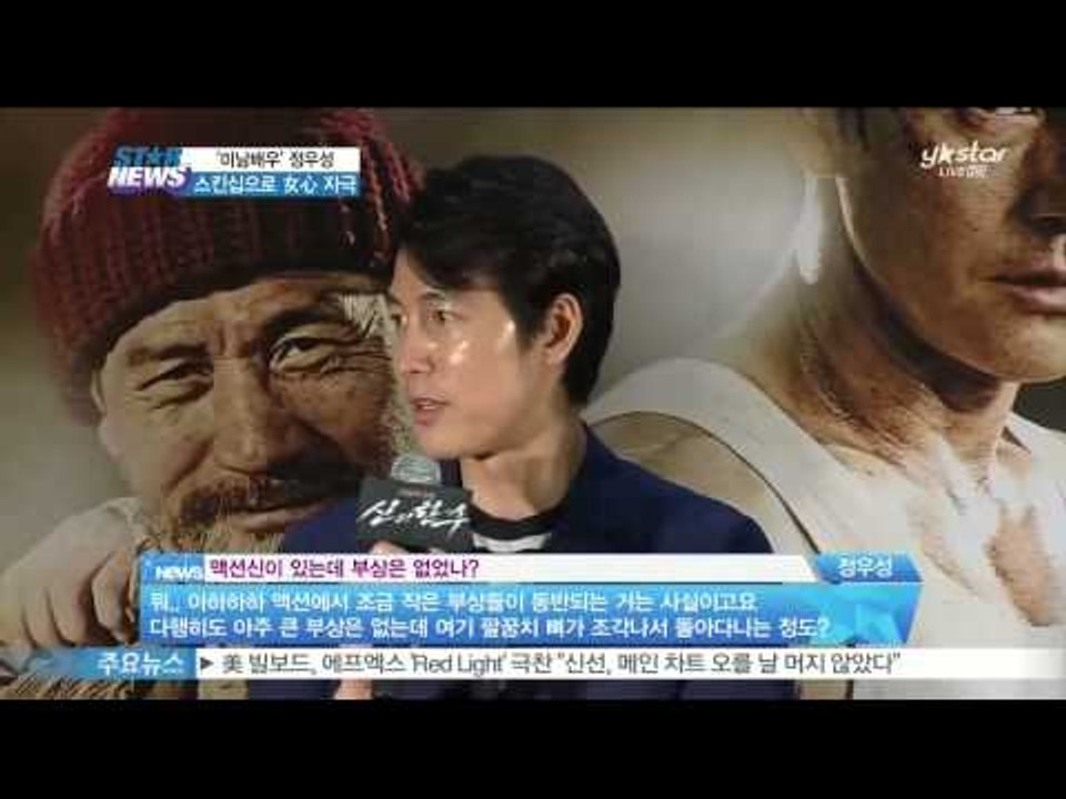 [Y-STAR] ] Jung woosung, back hugging. ('미남배우' 정우성, 백허그 하는 남자)