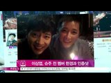 [Y-STAR] ] Lee sangyeob photograph with Han geng. (배우 이상엽, 한국 방문한 슈주 전 멤버 한경과 인증샷)