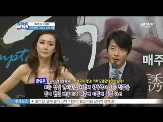 [Y-STAR] Seeing past star couple again. ('추억 속으로~', 다시 만난 그때 그 스타 커플)