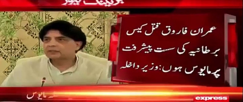 Mustafa Kamal ke ilzamat sirf lafazi hain, koi saboot nahi dia - Ch Nisar