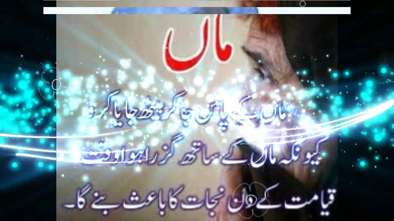 Nai Kithay Tur Gai Maaye (Maa De Shan) HD Video By MNRAQ - Shakeel Ashraf - New Naat Albu