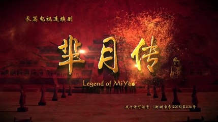 芈月传 第78集 Legend of Miyue E78 HD1080P收藏版