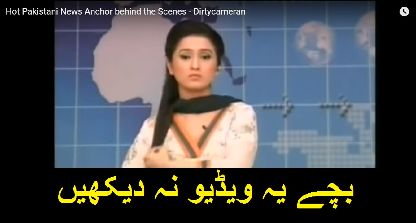 Abusive (Tongue Slip) of Pakistani Female News-Anchor