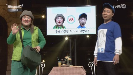 [투표] 이국주VS이상준, 누가 더 아깝나? 결과는?