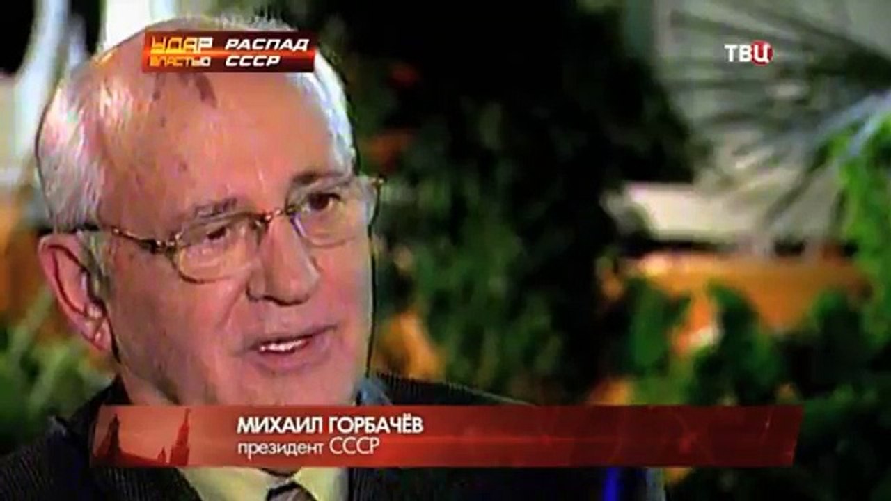 развал СССР