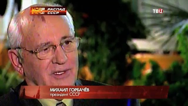 развал СССР