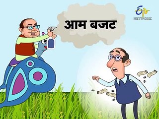 Jaane Bhi Do-Union Budget-On 2nd March 2016 (Comic FULL HD 720P)