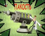 [Sneak Peek] Phineas and Ferb - Doof 101 (Russian)
