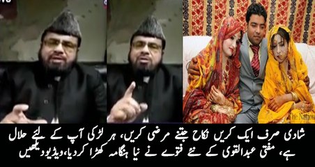 You Are Allowed To Do As Many Nikah As You Want Really Strange Fatwa of Mufti Abdul Qavi