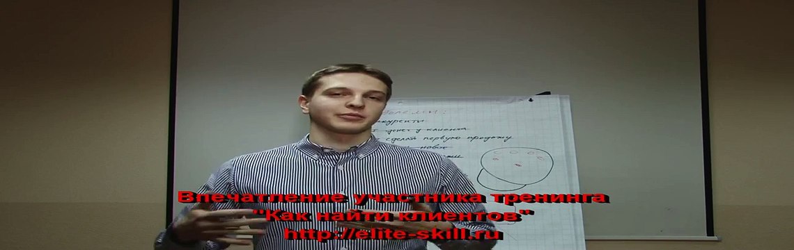 Евгений Грин отзывы клиента - Тренинг Как найти клиентов (1)