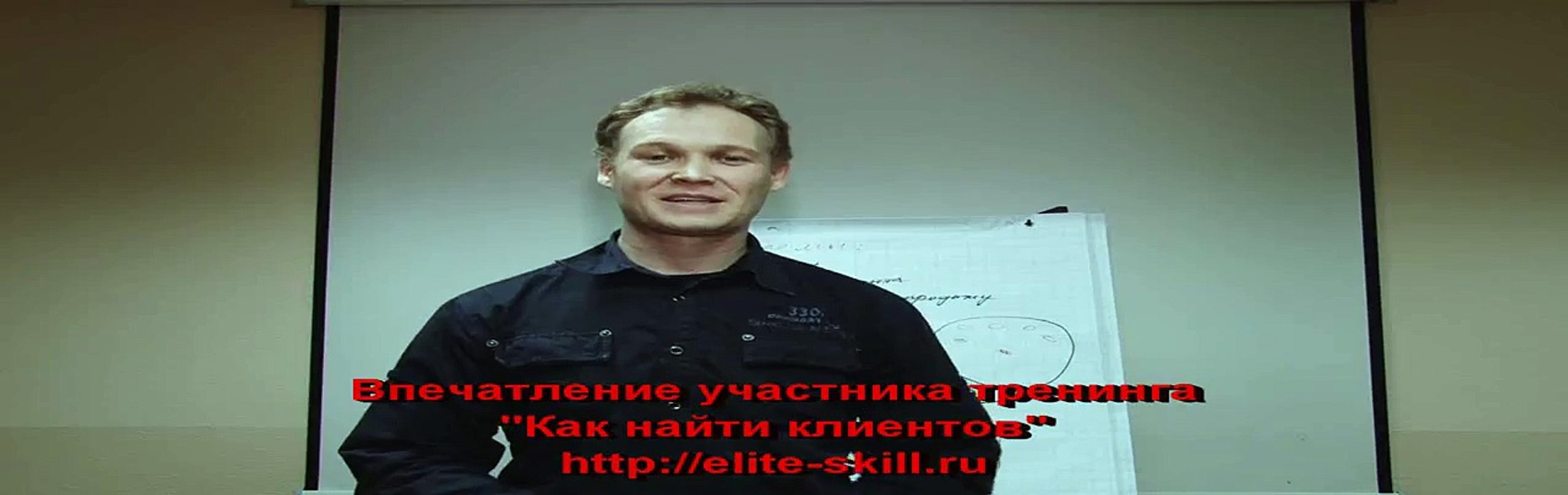 Евгений Грин отзывы клиента - Тренинг Как найти клиентов