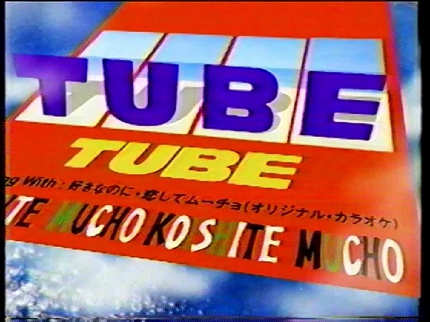 なついcm 1994年 平成6年 土曜深夜のcm 21本 Video Dailymotion