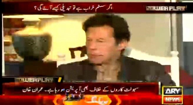 PPP pressurizing Nawaz Sharif on Rangers Operation - Imran Khan