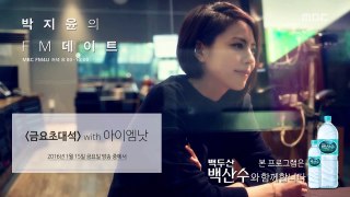 [Park Ji Yoons FM date] Friday Live. iamnot - PSYCHO [박지윤의 FM데이트] 20160115