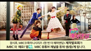 Happy Ending Once Again Production Presentation (MBC 드라마 한번 더 해피엔딩 제작발표회 생중계)