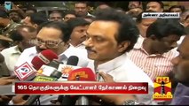 MK Stalin questions the reason for Reshuffling of Ministers and Cabinet | Thanthi TV