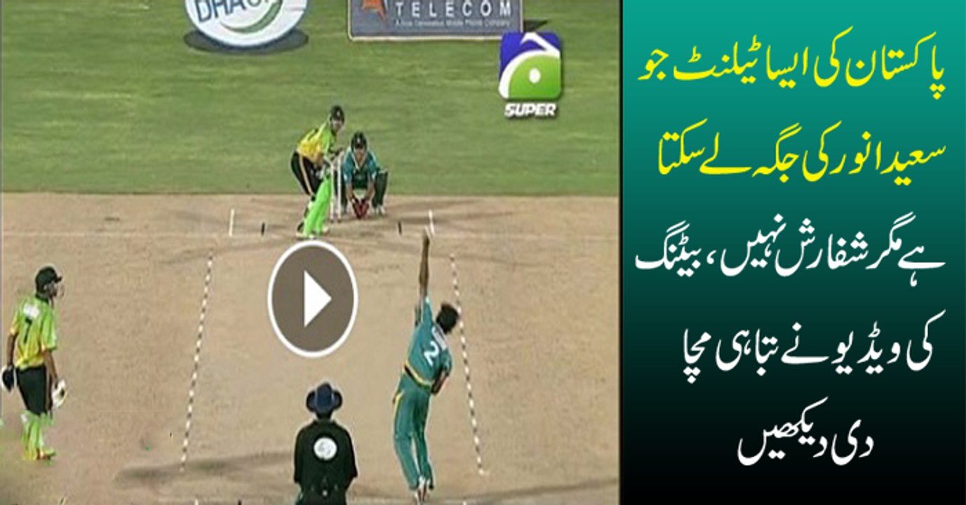 Pakistan Can Have Better Player Then Saeed Anwar But