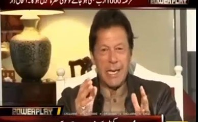 Imran Khan criticizes Ch Nisar over his statement on Mustafa Kamal's allegations