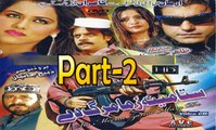 Pashto New 2016 Drama Sta Meena Zama Marg De Jahangir Khan Part-2