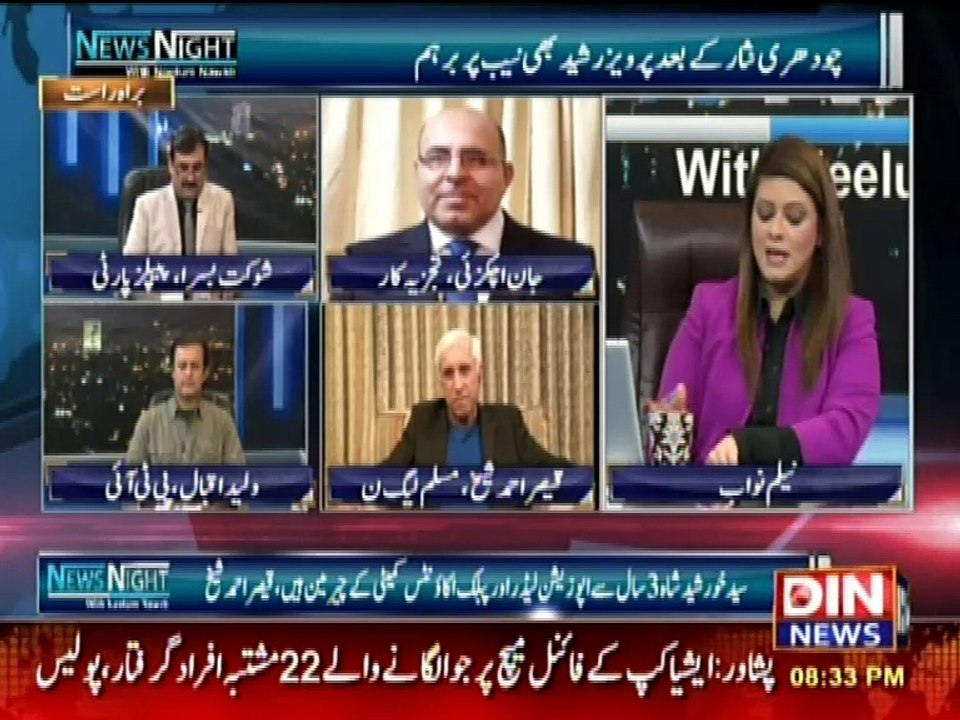News Night with Neelum Nawab - 06 March 2016