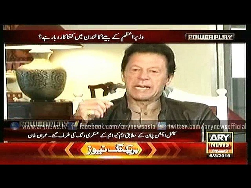 Power Play 6 Mar 2016