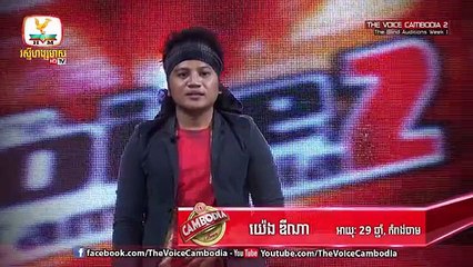 ---The Voice Cambodia - យ៉េង ឌីណា - តឹងទ្រូងស្ទើរធ្លាយនិយាយមិនចេញ - 06 March 2016
