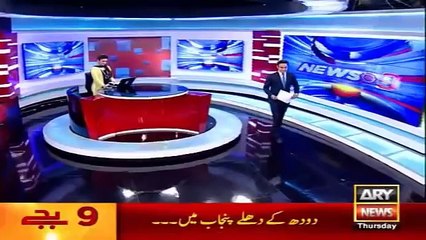 Ary News Headlines - 25 February 2016 - 2100 - Pakistan News