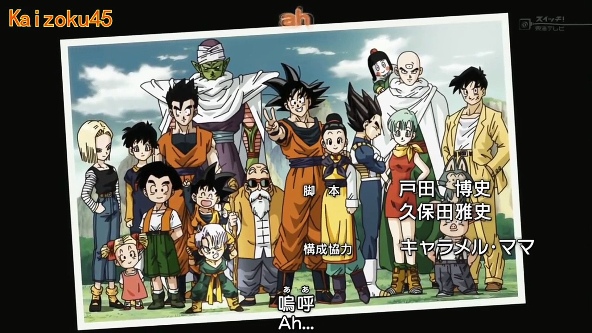 Dragon Ball Kai 14 Buu Saga Ending Hd Video Dailymotion