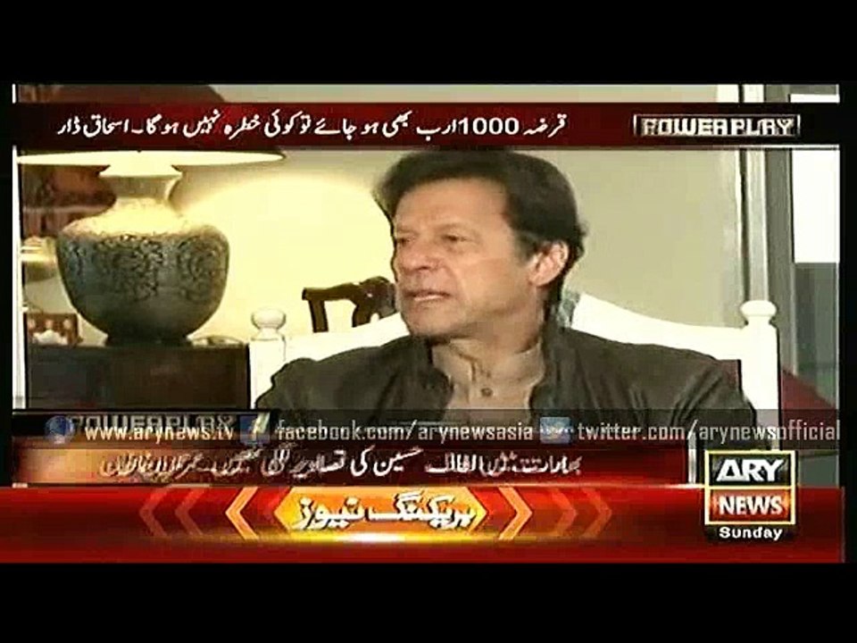 Imran terms MQM as a terrorist organization