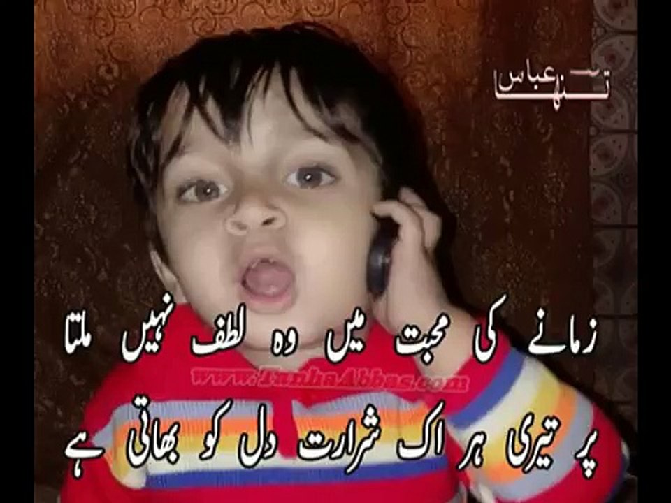 Bete Ke Nam-Best Urdu Poetry-Tanha Abbas Ghazal-son poetry-father poetry-shayari - YouTube